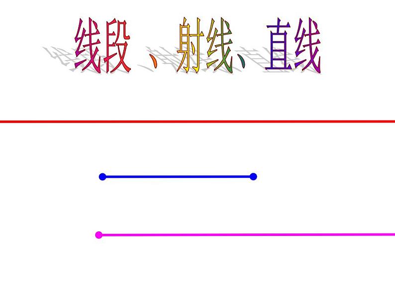 6.1 线段、射线、直线（6）（课件）数学七年级上册-苏科版第6页