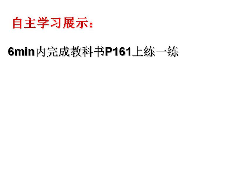 苏科版七年级数学上册 6.3 余角、补角、对顶角课件PPT05