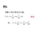 蘇科版七年級(jí)數(shù)學(xué)上冊(cè) 2.8 有理數(shù)的混合運(yùn)算課件PPT