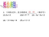 4.1 从问题到方程（7）（课件）数学七年级上册-苏科版