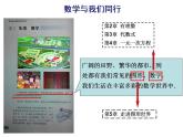 5.1 丰富的图形世界（7）（课件）数学七年级上册-苏科版