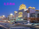 苏科版七年级数学上册 5.1 丰富的图形世界课件PPT