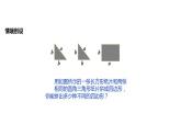3.6 整式的加减（7）（课件）数学七年级上册-苏科版