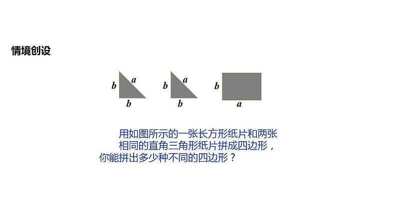 3.6 整式的加减（7）（课件）数学七年级上册-苏科版第2页