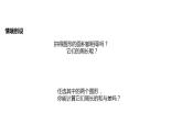 3.6 整式的加减（7）（课件）数学七年级上册-苏科版