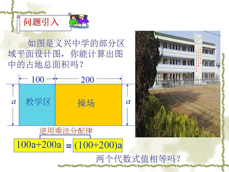 6.3 余角、补角、对顶角（6）（课件）数学七年级上册-苏科版08