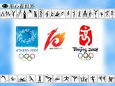 苏科版七年级数学上册 3.1 字母表示数课件PPT