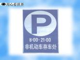 苏科版七年级数学上册 3.1 字母表示数课件PPT