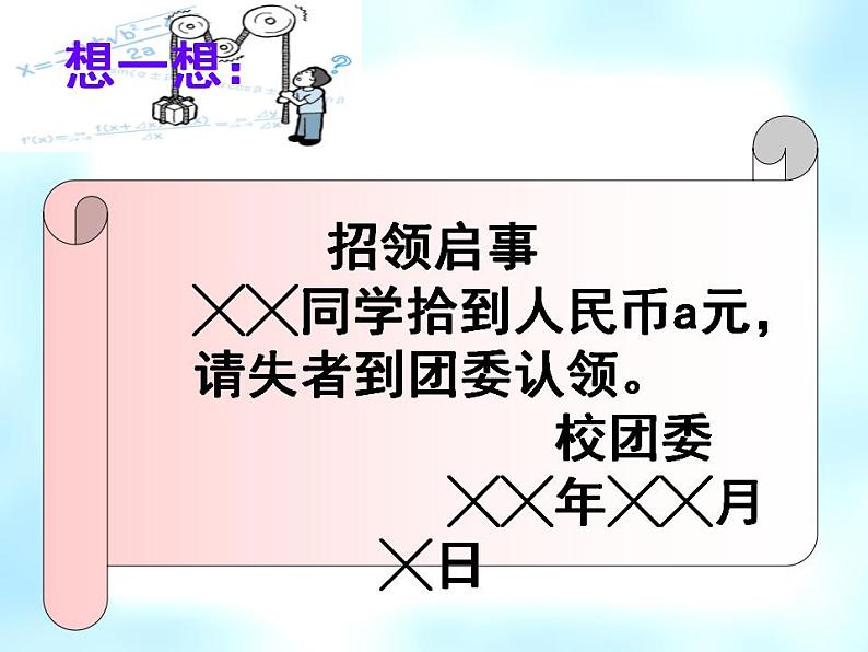 苏科版七年级数学上册 3.1 字母表示数课件PPT06