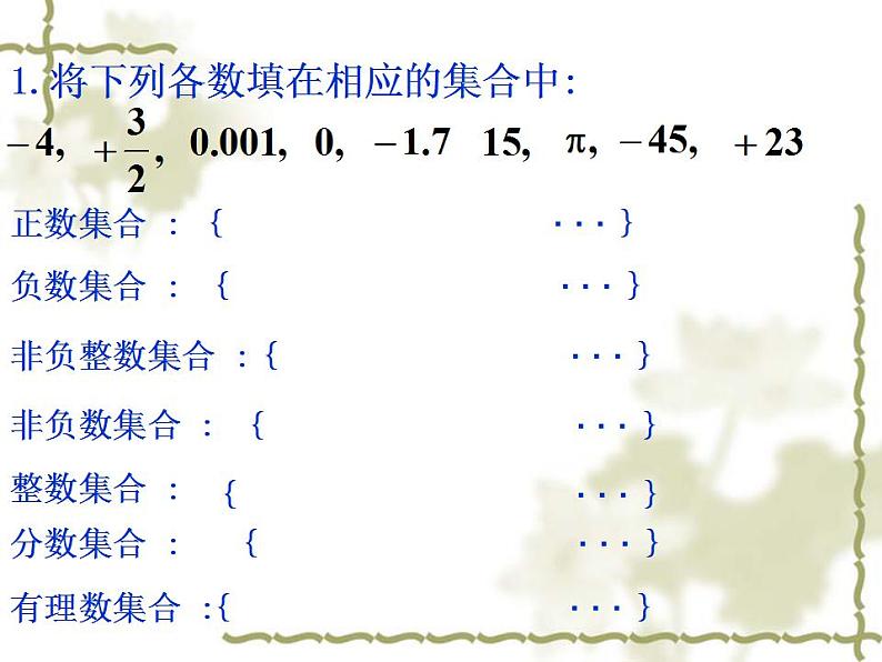 2.3 数轴（7）（课件）数学七年级上册-苏科版01