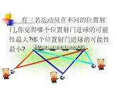 苏科版七年级数学上册 6.2 角课件PPT