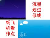 苏科版七年级数学上册 5.2 图形的运动课件PPT