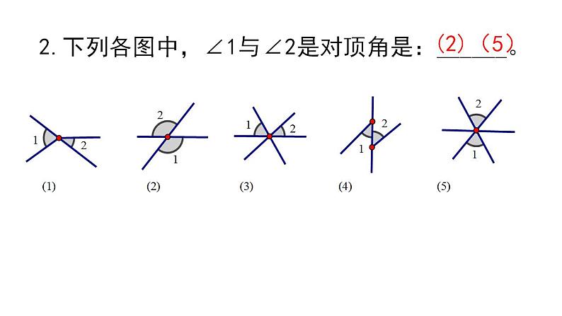 6.3 余角、补角、对顶角（7）（课件）数学七年级上册-苏科版第7页