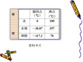 2.1 正数和负数（7）（课件）数学七年级上册-苏科版