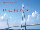 2.3 數(shù)軸（6）（課件）數(shù)學(xué)七年級(jí)上冊(cè)-蘇科版