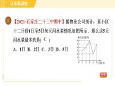 冀教版八年級下冊數(shù)學(xué)習(xí)題課件 第18章 18.3.2折線統(tǒng)計圖 習(xí)題課件