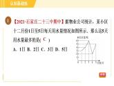 冀教版八年级下册数学习题课件 第18章 18.3.2折线统计图 习题课件