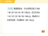 冀教版八年級下冊數(shù)學(xué)習(xí)題課件 第18章 18.3.2折線統(tǒng)計圖 習(xí)題課件