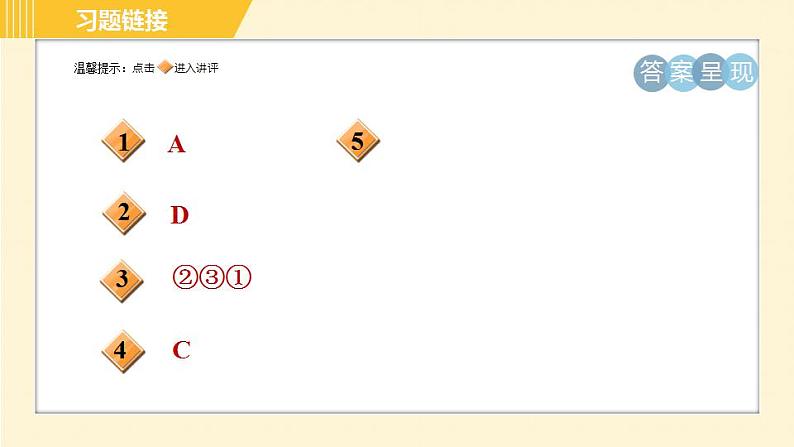 冀教版八年级下册数学习题课件 第18章 18.3.1条形统计图和扇形统计图 习题课件02