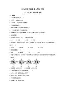 初中浙教版3.1 投影巩固练习