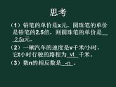 冀教版七年级数学上册课件 4.1 整式