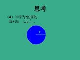 冀教版七年级数学上册课件 4.1 整式