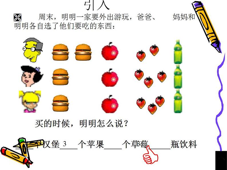 冀教版七年级数学上册课件 4.2 合并同类项01