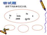 冀教版七年级数学上册课件 4.2 合并同类项