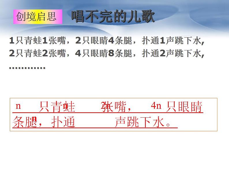 冀教版七年级数学上册课件 3.1 用字母表示数第1页