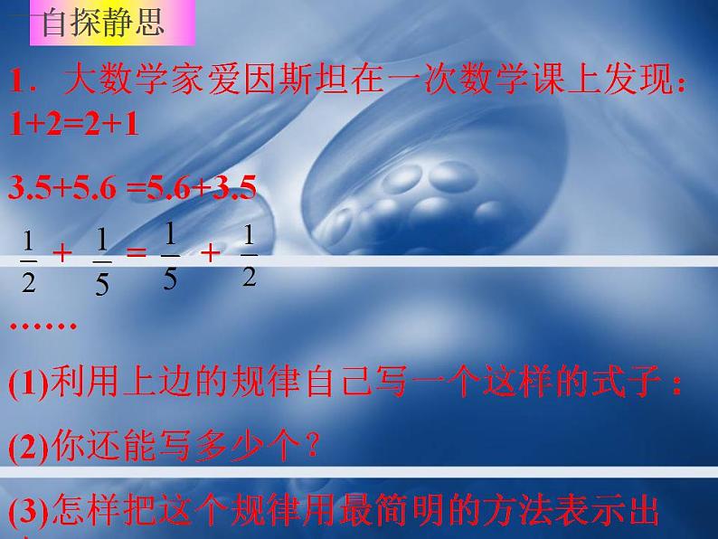 冀教版七年级数学上册课件 3.1 用字母表示数第3页