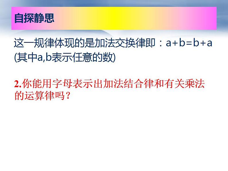 冀教版七年级数学上册课件 3.1 用字母表示数第4页