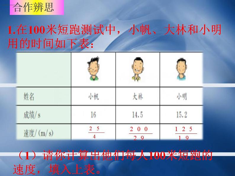 冀教版七年级数学上册课件 3.1 用字母表示数第5页