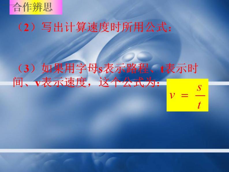 冀教版七年级数学上册课件 3.1 用字母表示数06