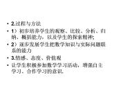 冀教版七年級(jí)數(shù)學(xué)上冊課件 1.10 有理數(shù)的乘方