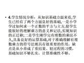 冀教版七年級(jí)數(shù)學(xué)上冊課件 1.10 有理數(shù)的乘方