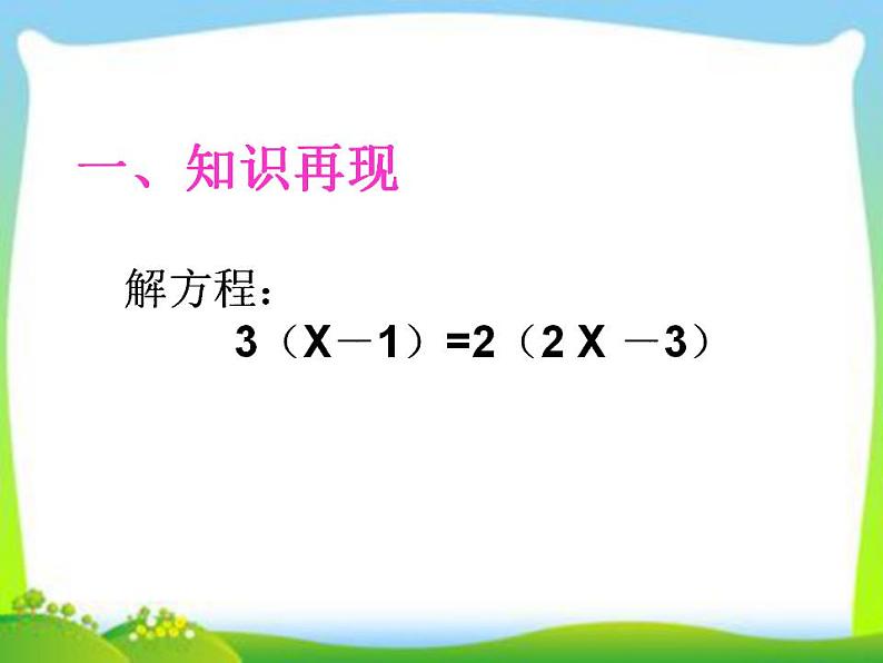 冀教版七年级数学上册课件 1.9 有理数的除法02