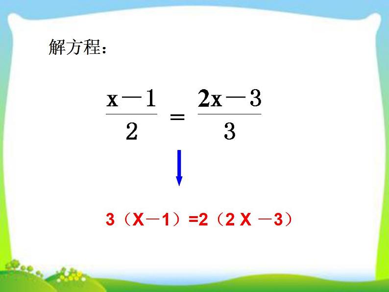 冀教版七年级数学上册课件 1.9 有理数的除法03