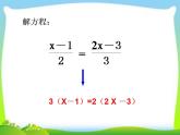 冀教版七年级数学上册课件 1.9 有理数的除法