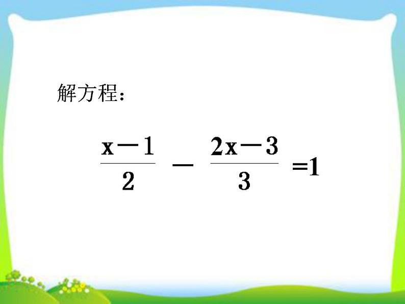 冀教版七年级数学上册课件 1.9 有理数的除法04