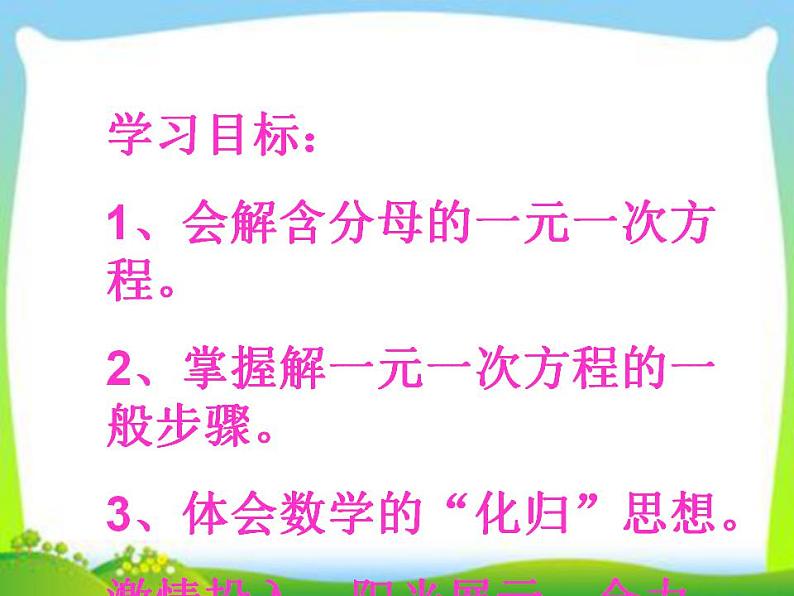 冀教版七年级数学上册课件 1.9 有理数的除法05