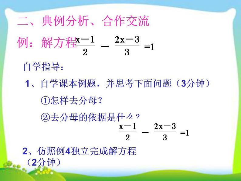 冀教版七年级数学上册课件 1.9 有理数的除法06