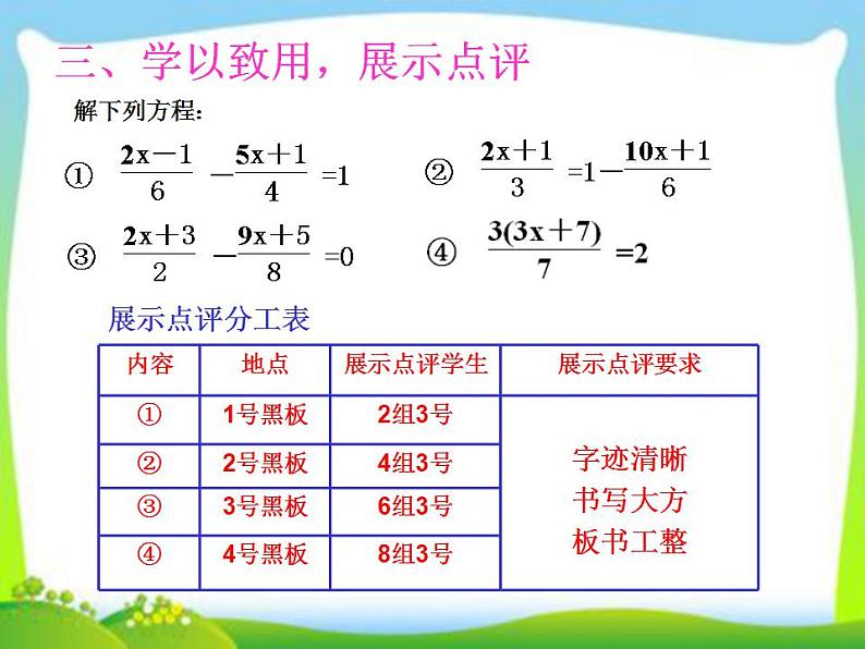 冀教版七年级数学上册课件 1.9 有理数的除法07