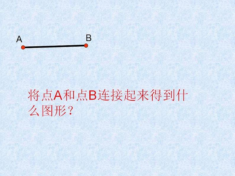 冀教版七年级数学上册课件 2.2 点和线05