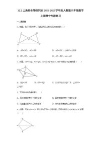 12.2三角形全等的判定2021-2022学年度人教版八年级数学上册期中专题复习含解析