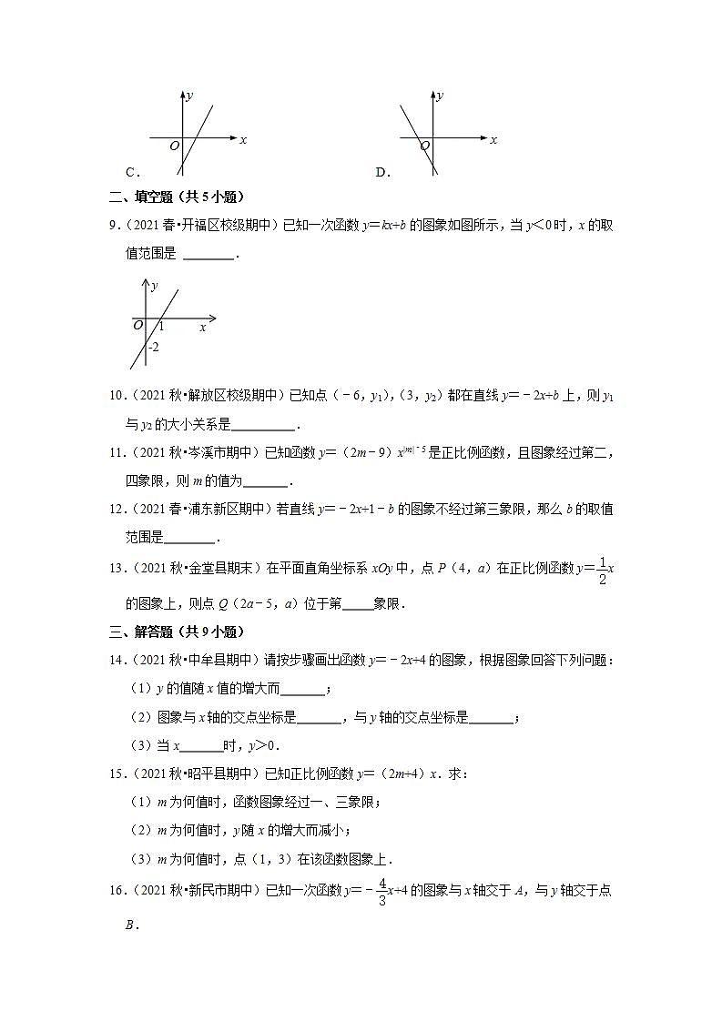 2021-2022学年上学期初中数学北师大新版八年级期中必刷常考题之一次函数的图象与性质第3页