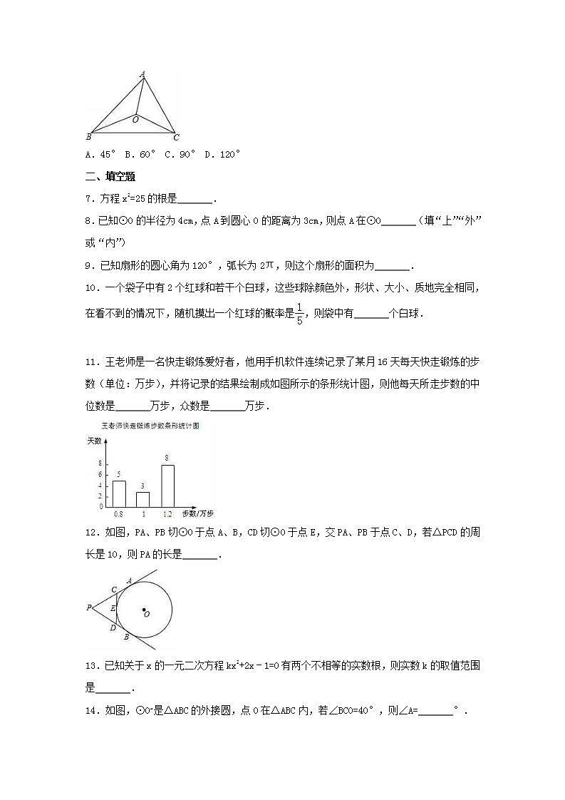 苏科版数学九年级上册期中复习试卷07（含答案）第2页