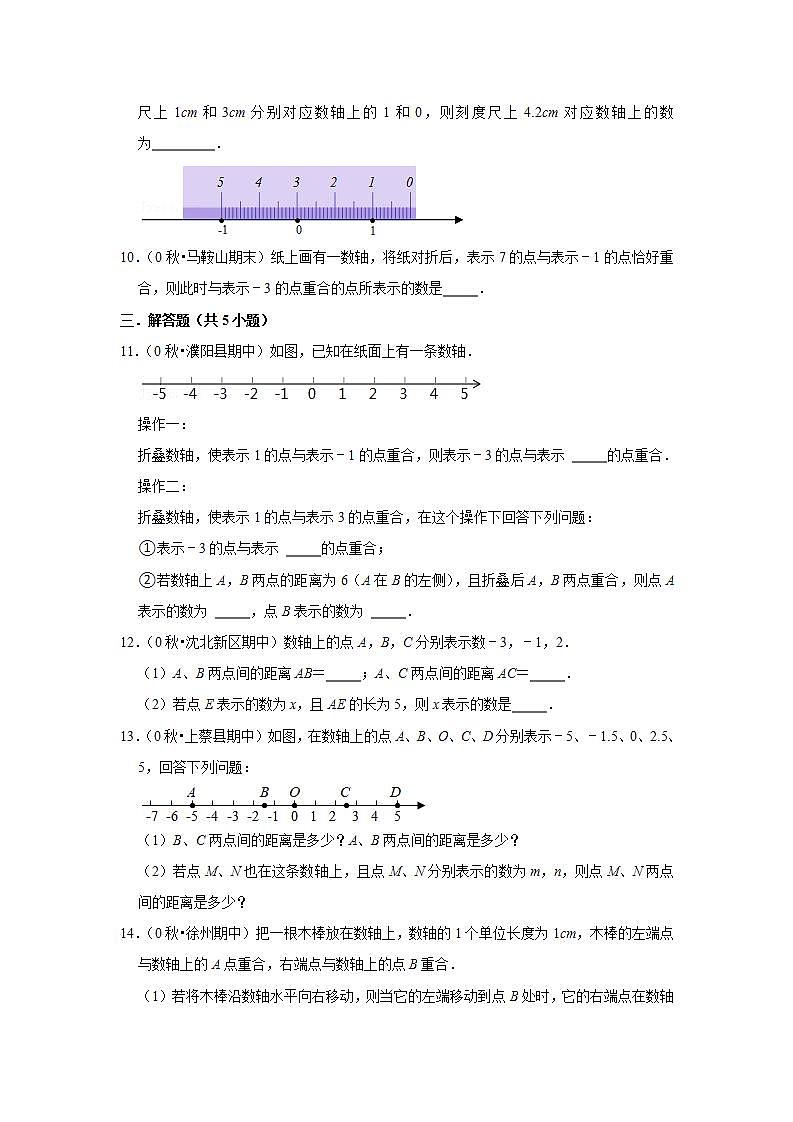 2021-2022学年上学期初中数学人教新版七年级期中必刷常考题之数轴第2页
