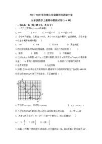 山东省滕州市2021-2022学年九年级上学期期中模拟测试数学试卷(word版含答案)