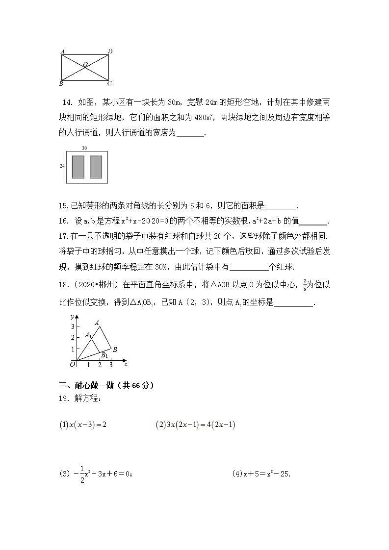 山东省滕州市2021-2022学年九年级上学期期中模拟测试数学试卷(word版含答案)第3页