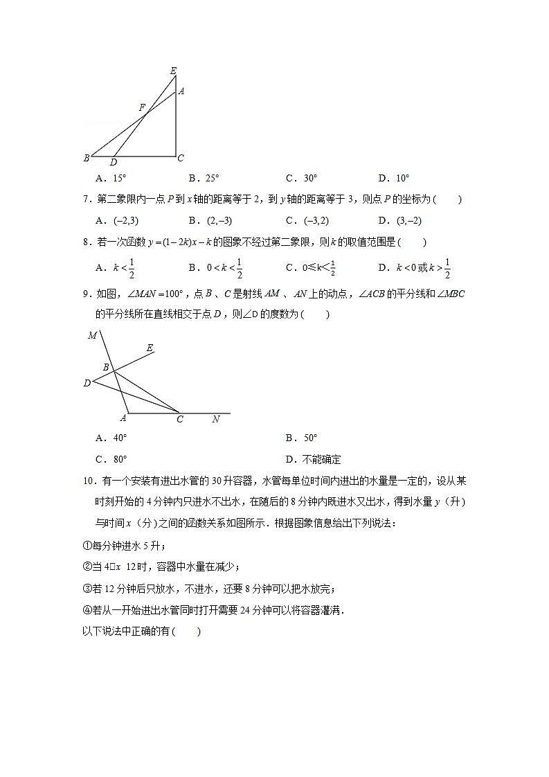 _安徽省安庆市2020-2021学年 八年级上学期期中考数学试卷 (word版含答案)第2页